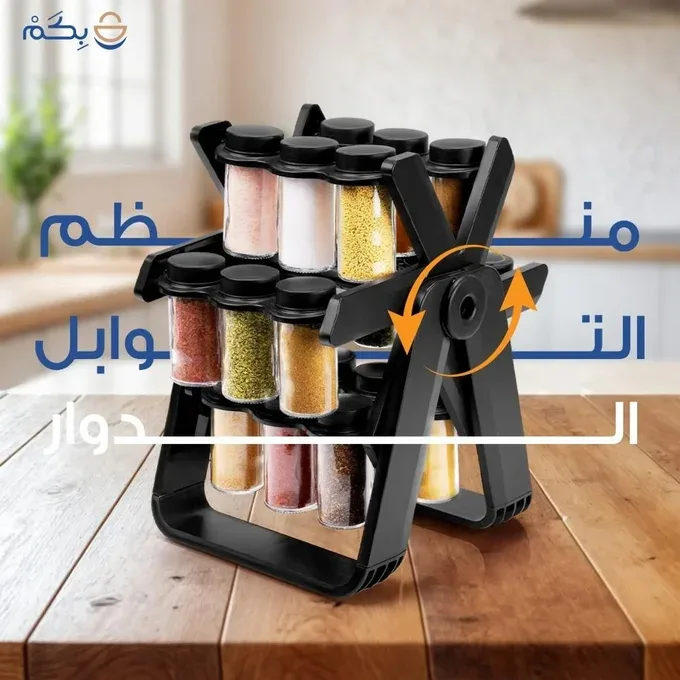 منظم التوابل الدوار مع 18 قارورة